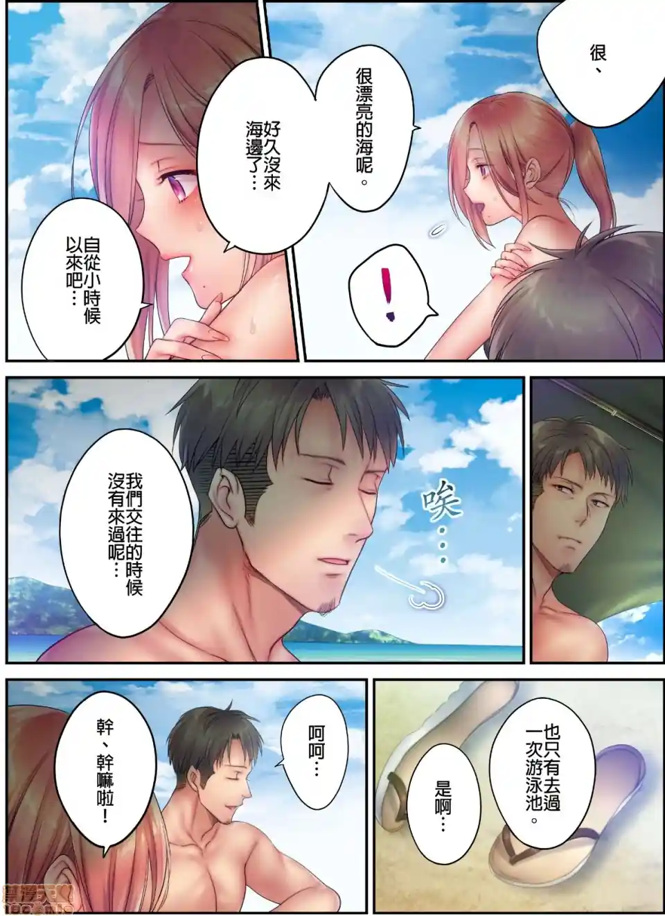 漫画页面