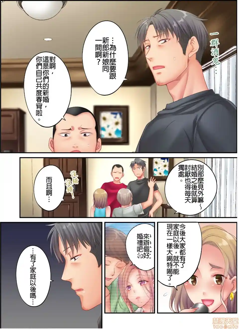 漫画页面