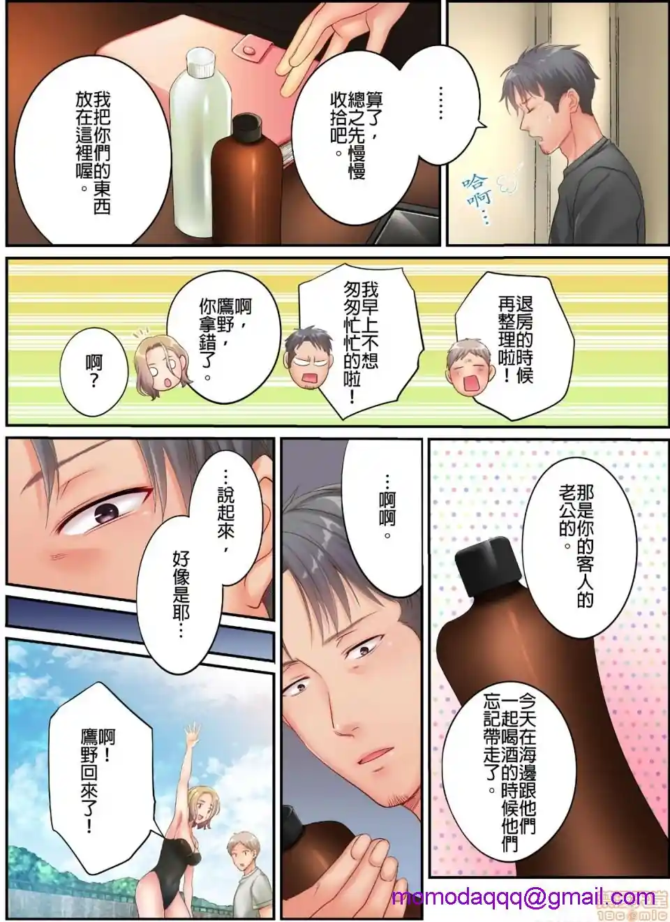 漫画页面