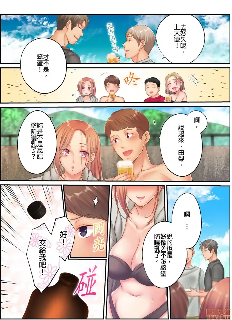 漫画页面