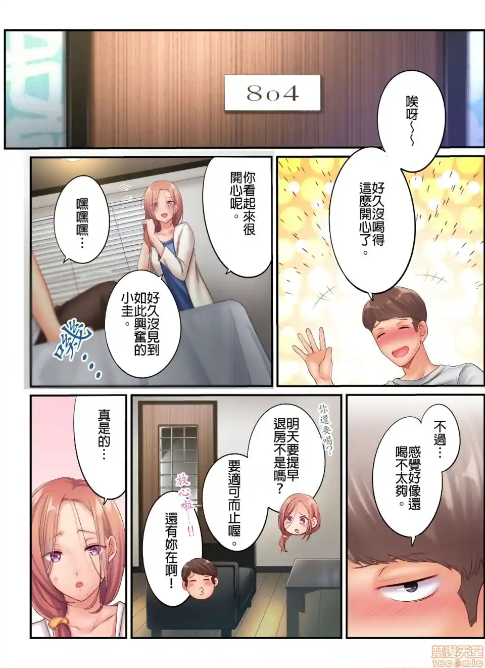 漫画页面