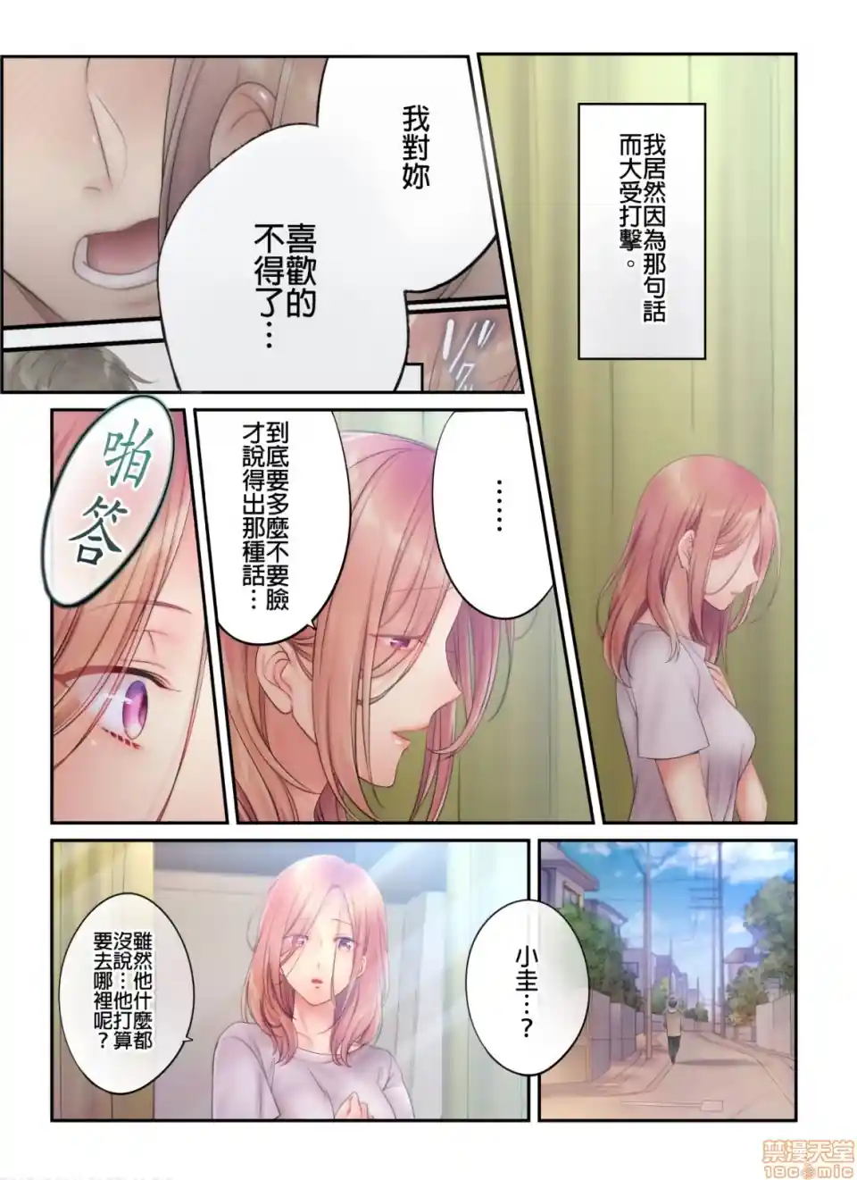 漫画页面