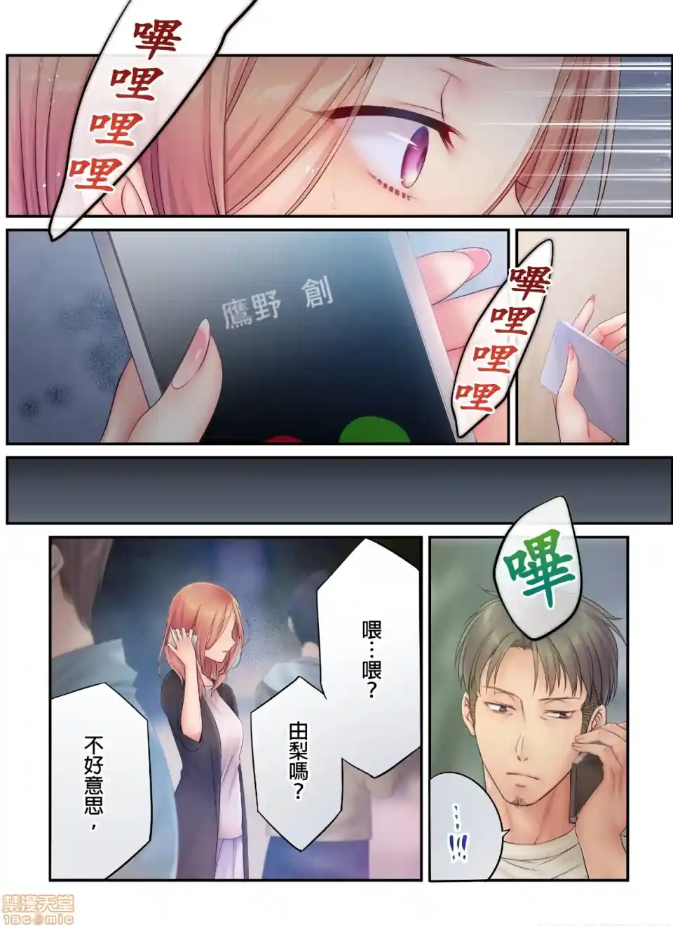 漫画页面