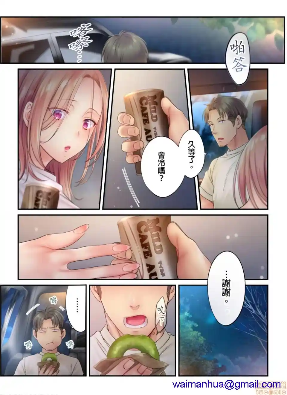 漫画页面