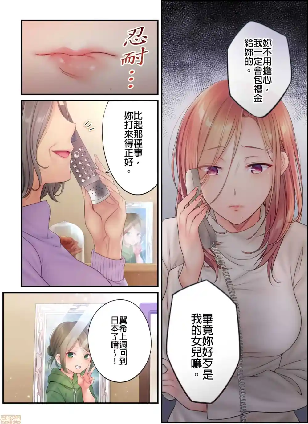漫画页面