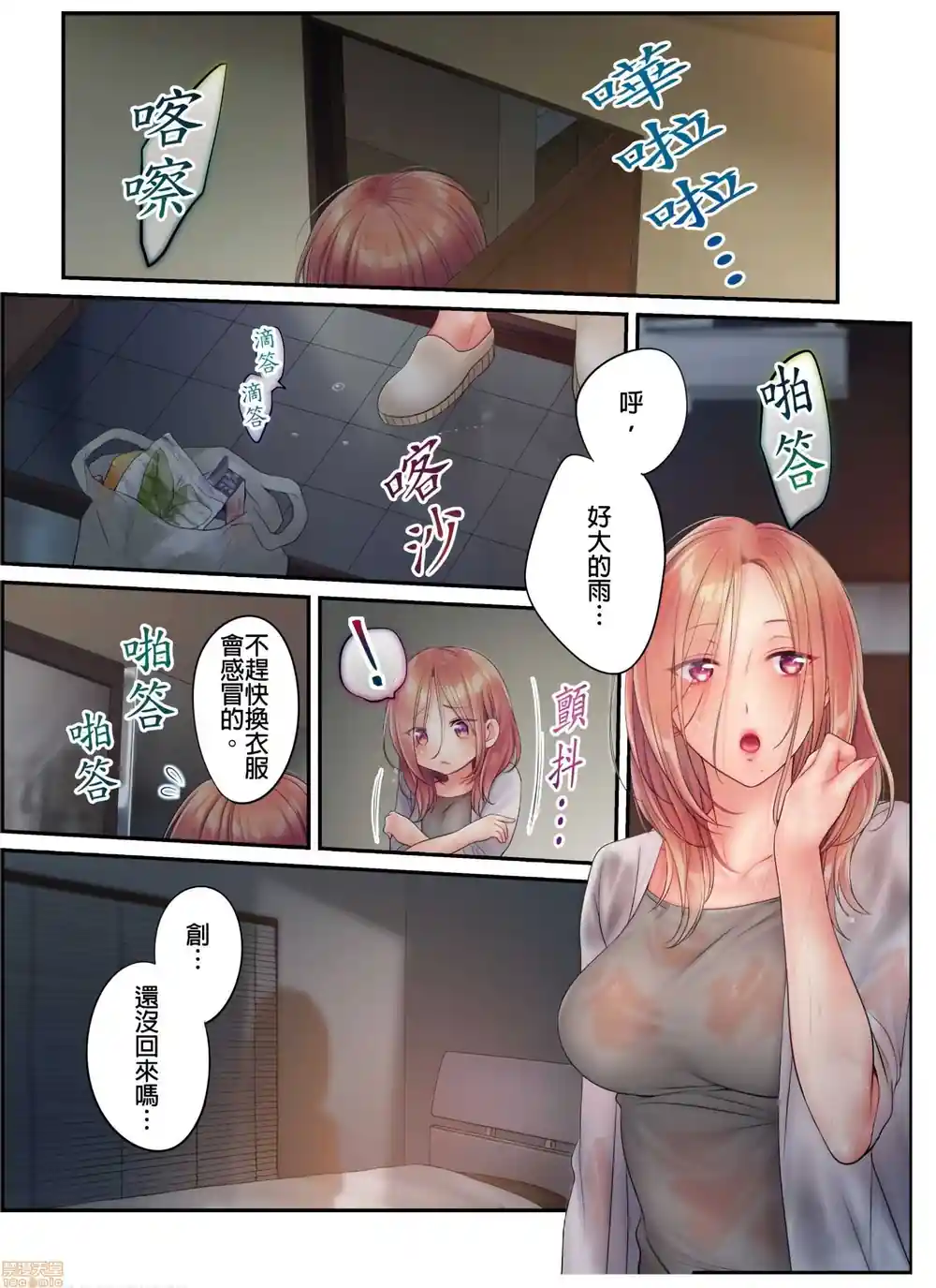 漫画页面