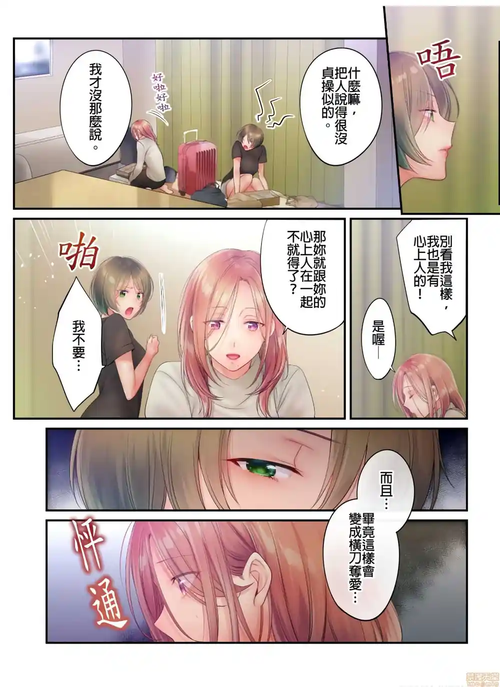 漫画页面