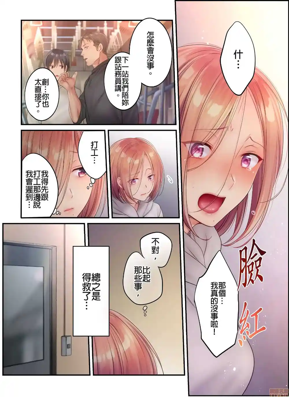 漫画页面