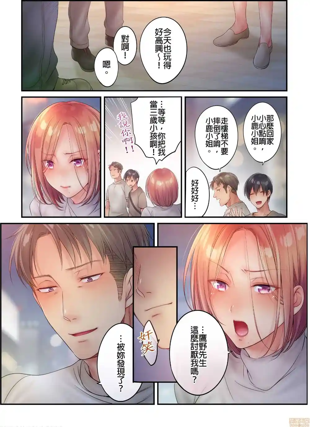 漫画页面
