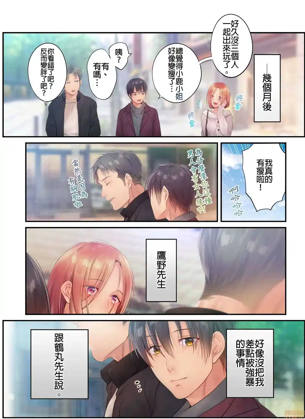 漫画页面