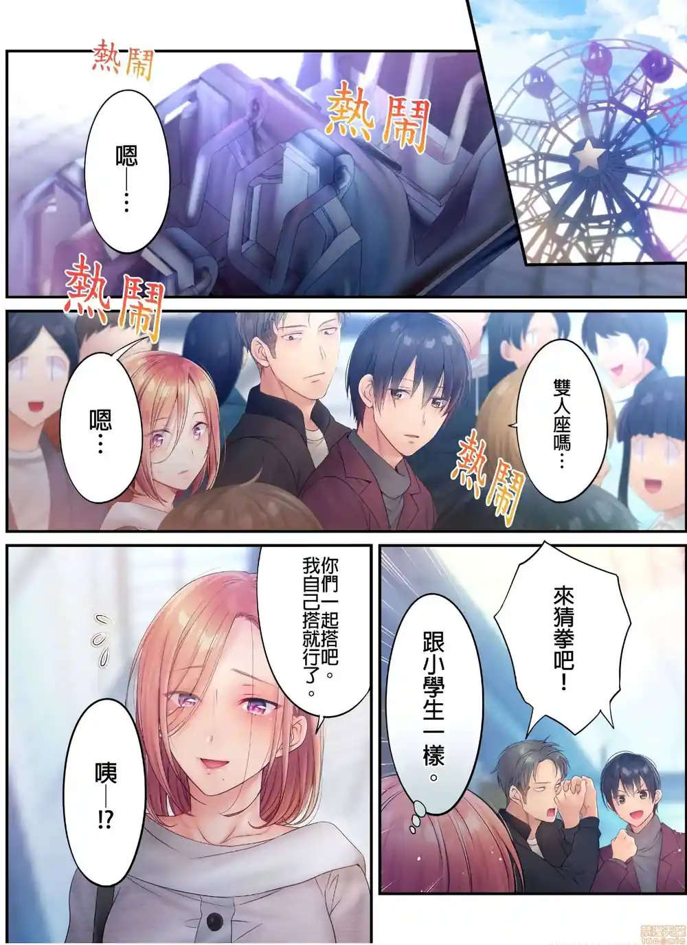漫画页面