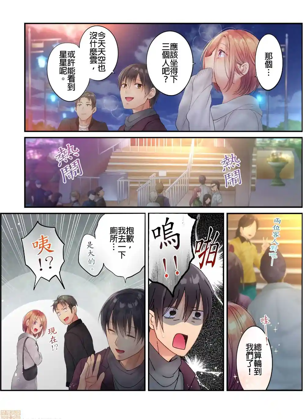 漫画页面