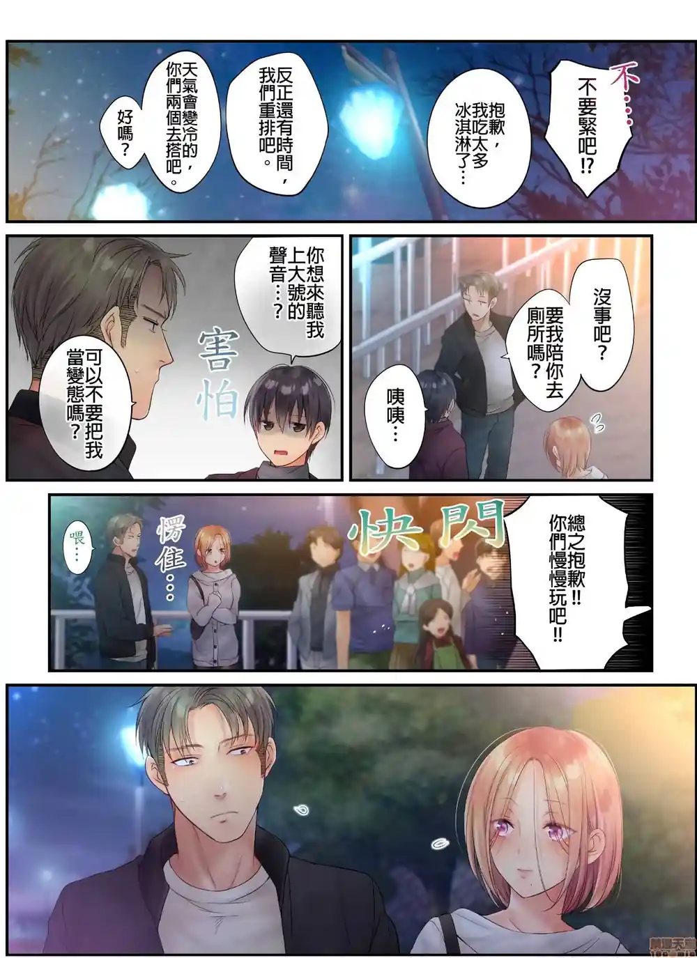 漫画页面