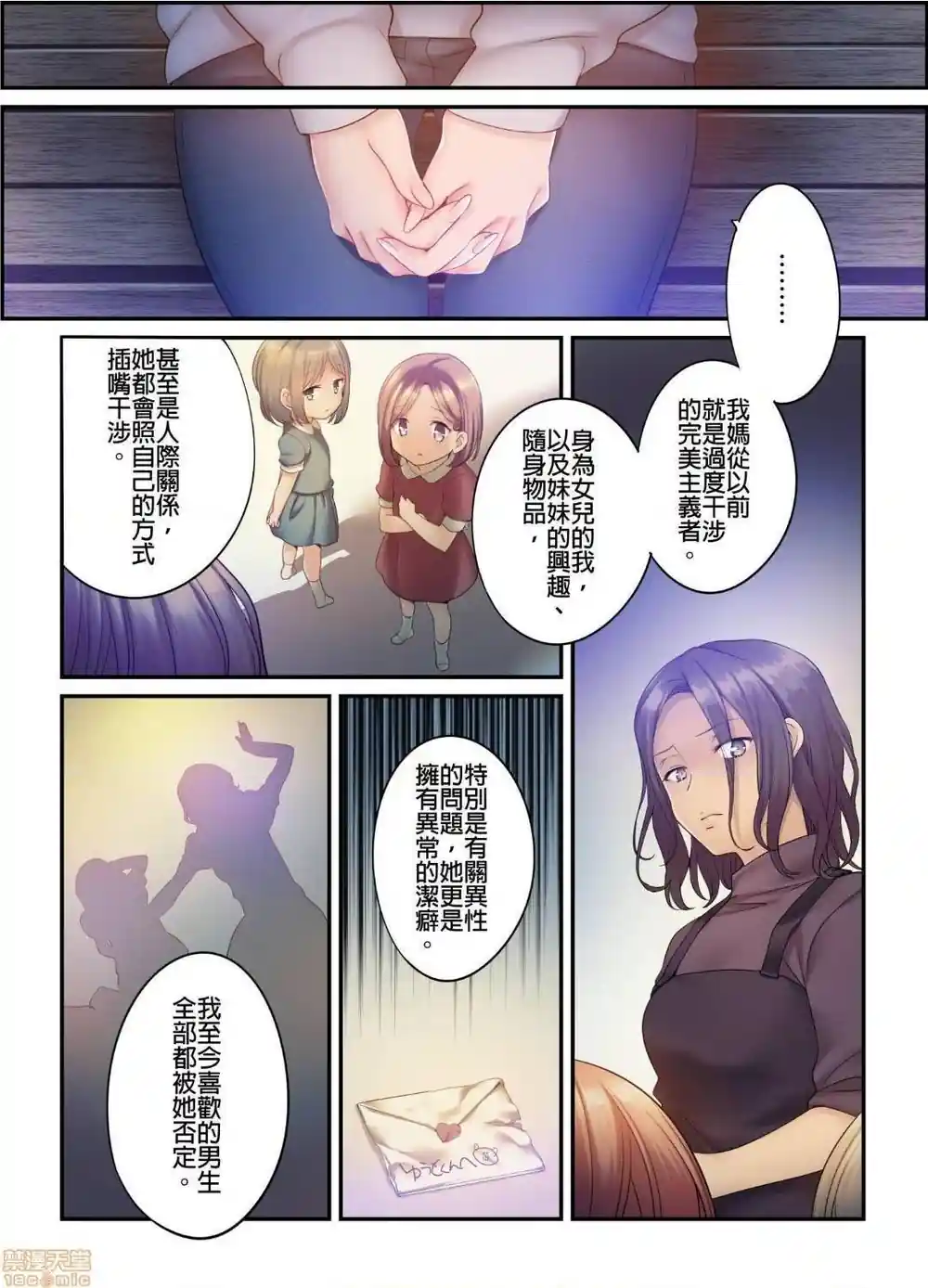 漫画页面