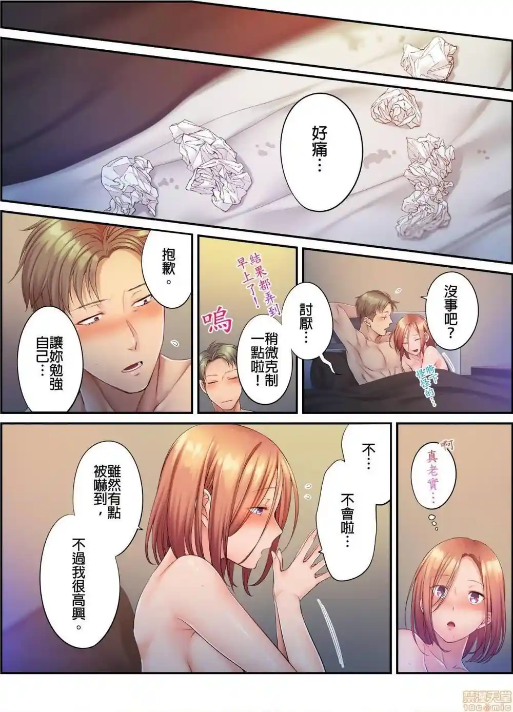 漫画页面