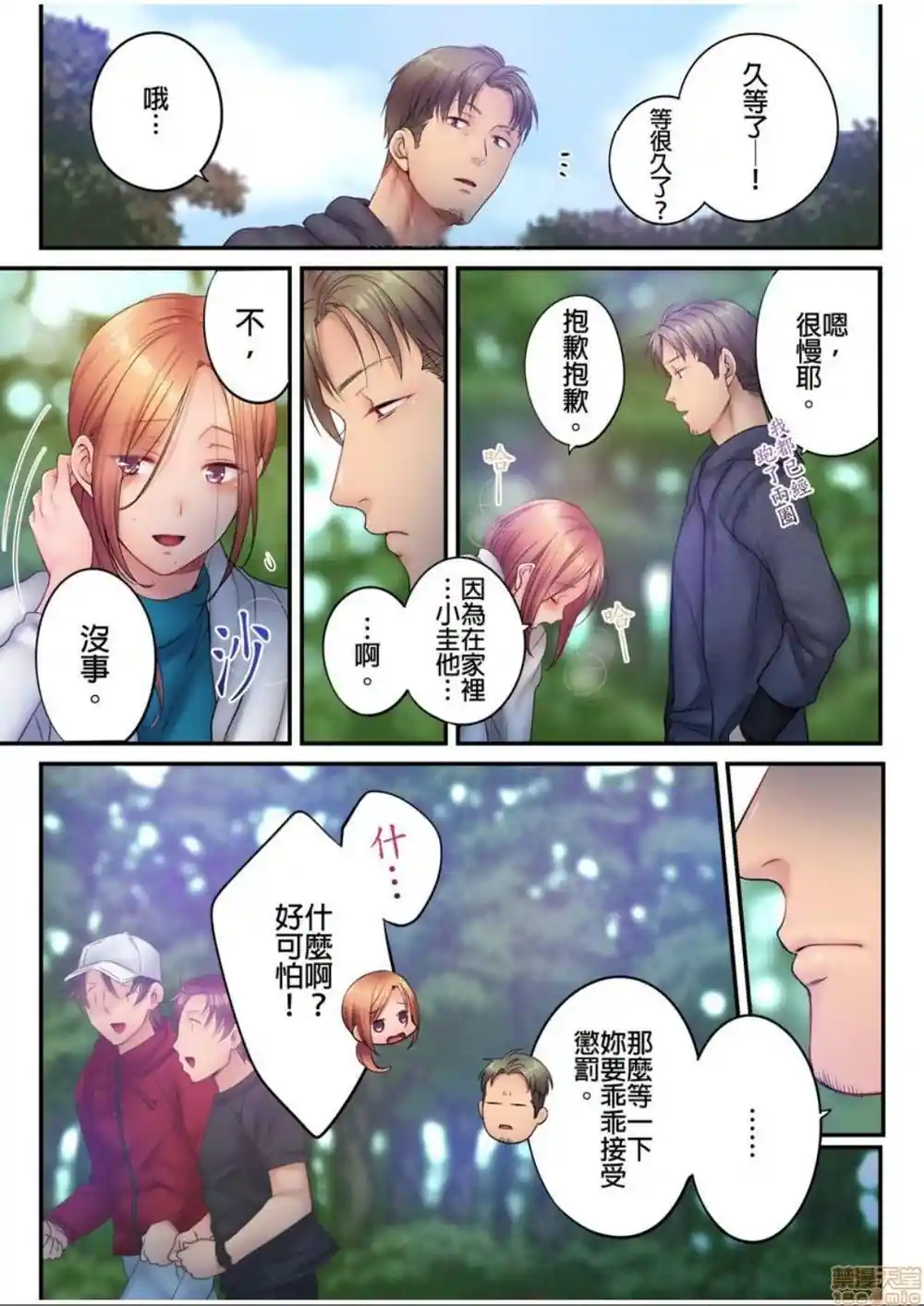 漫画页面