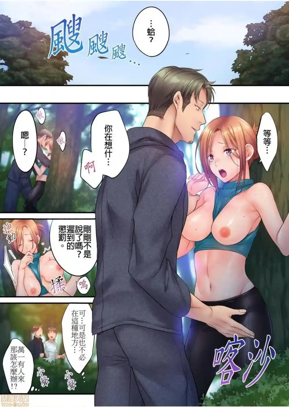 漫画页面