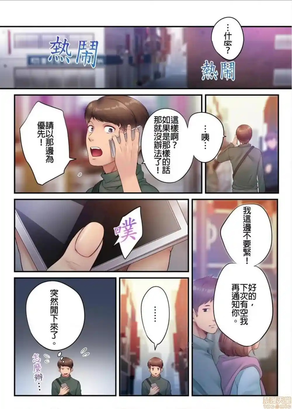 漫画页面