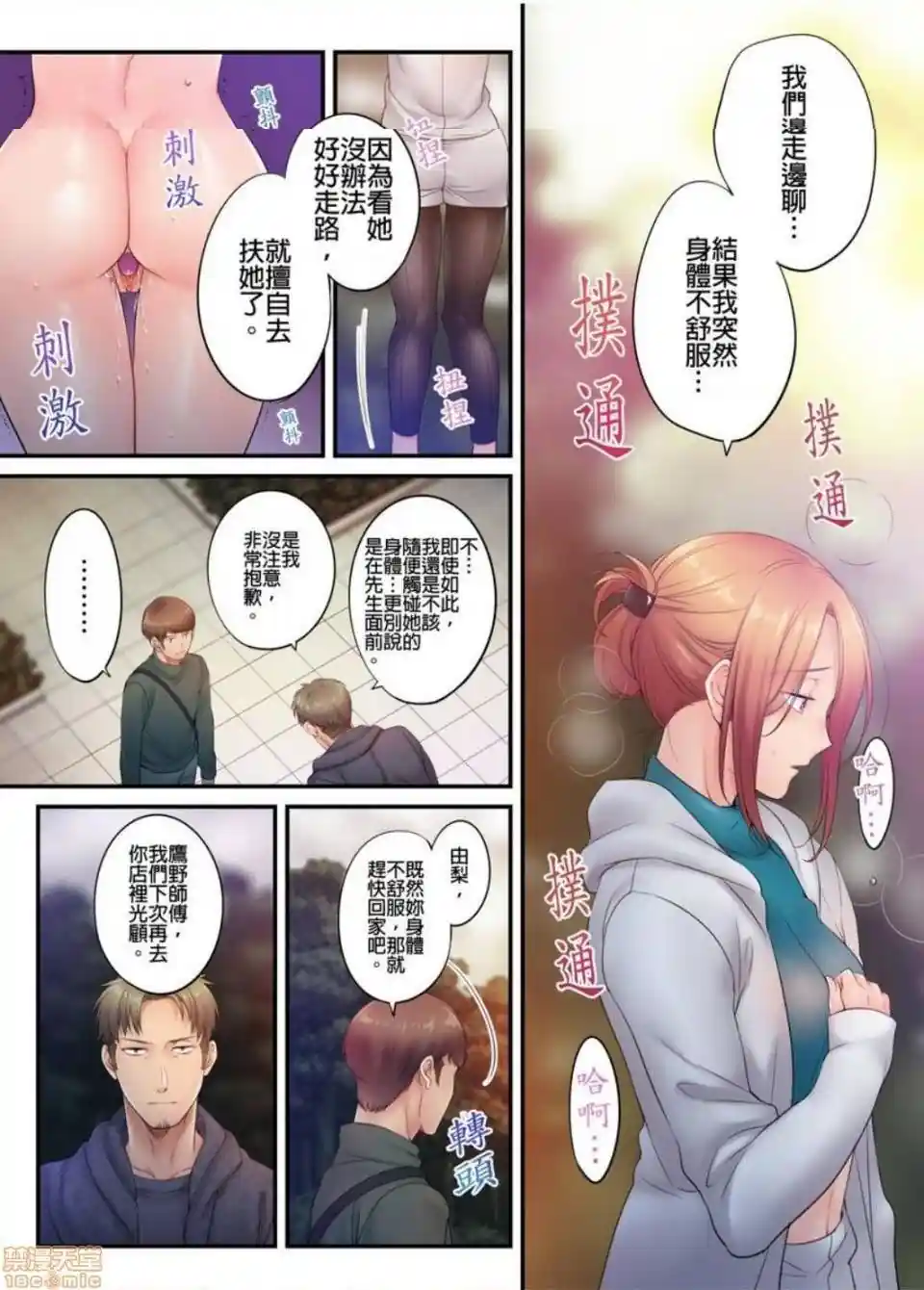 漫画页面