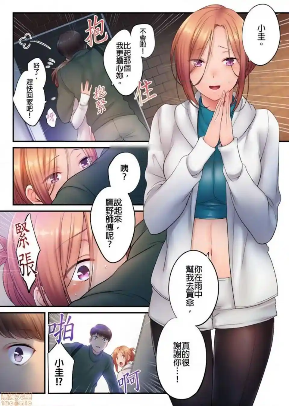 漫画页面