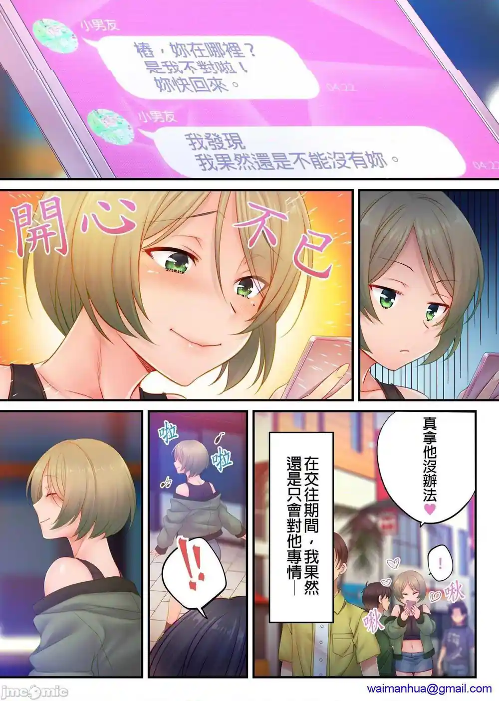漫画页面