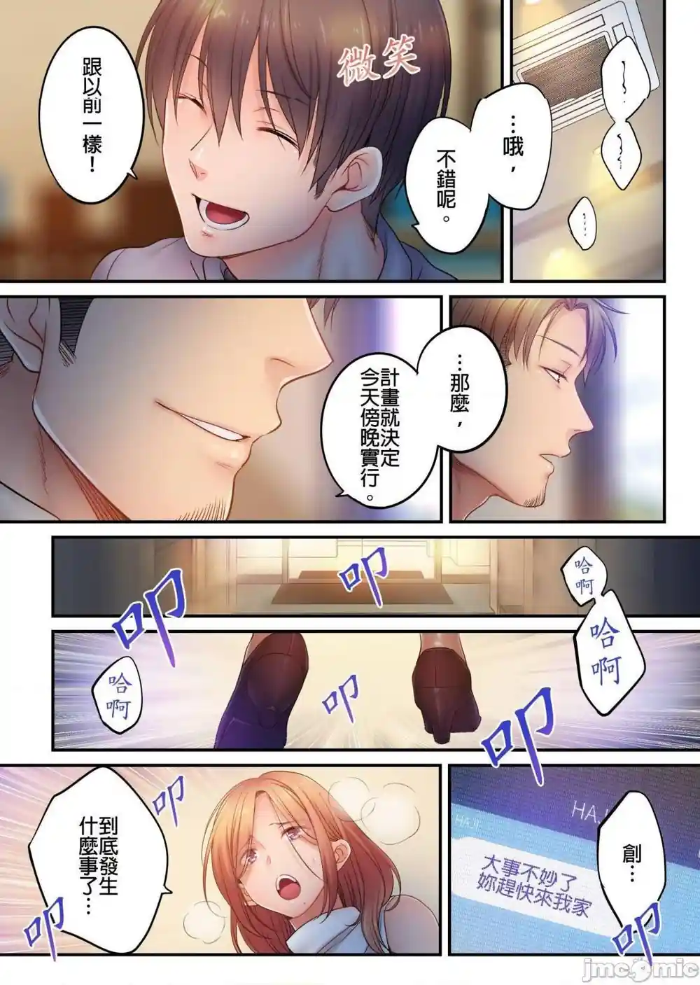 漫画页面