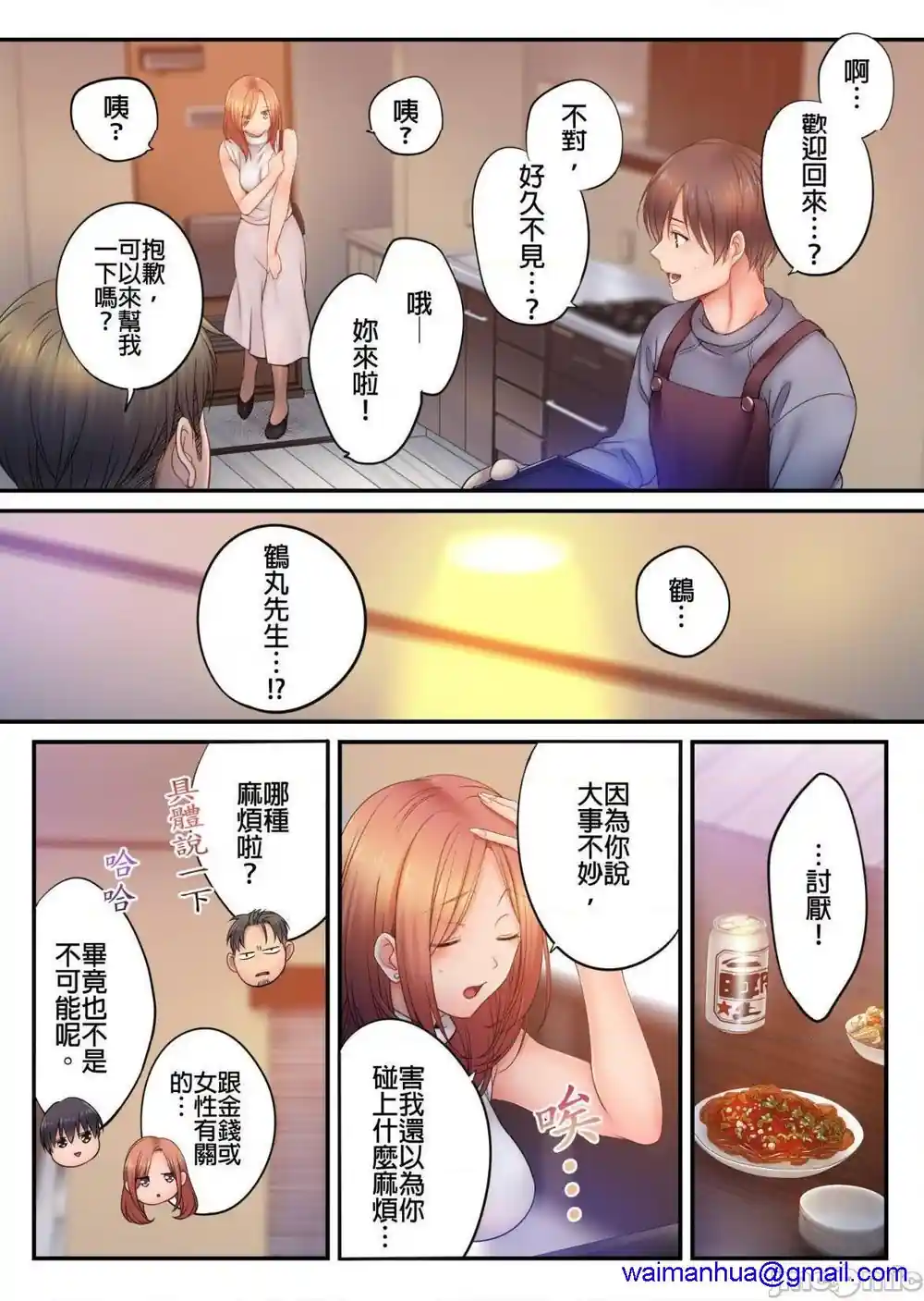 漫画页面