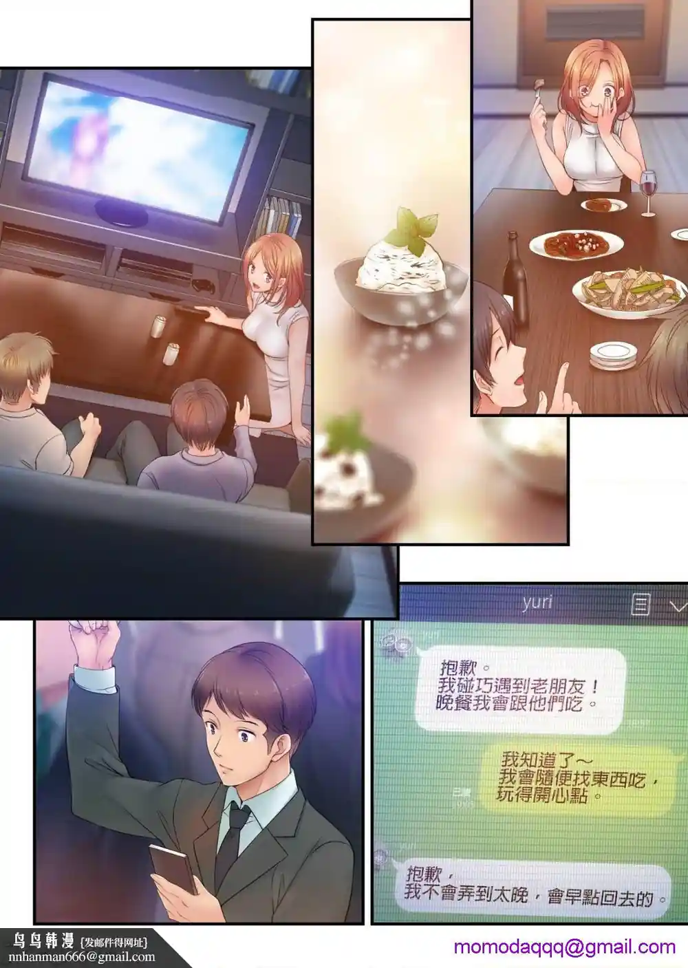 漫画页面