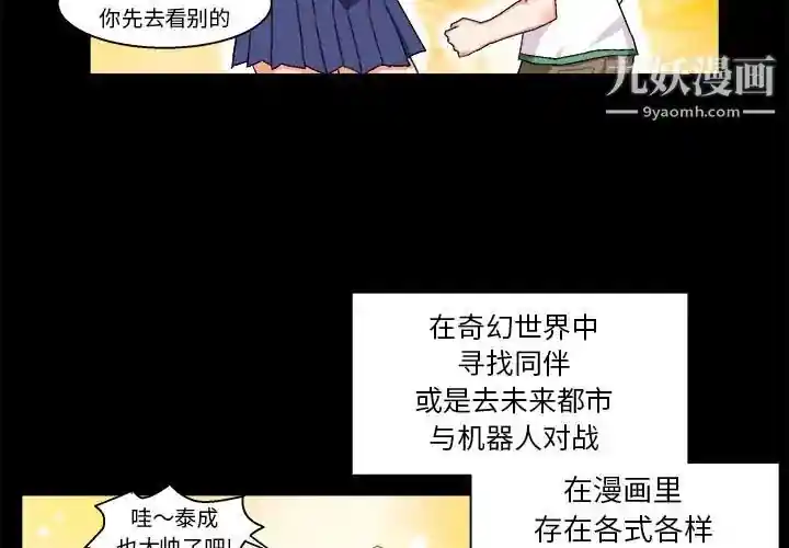漫画页面