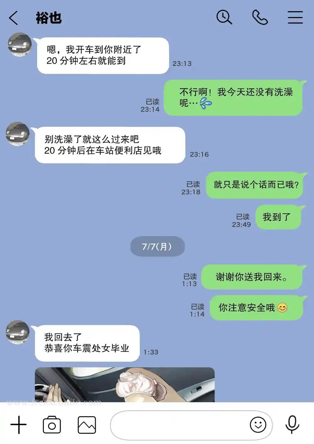 漫画页面