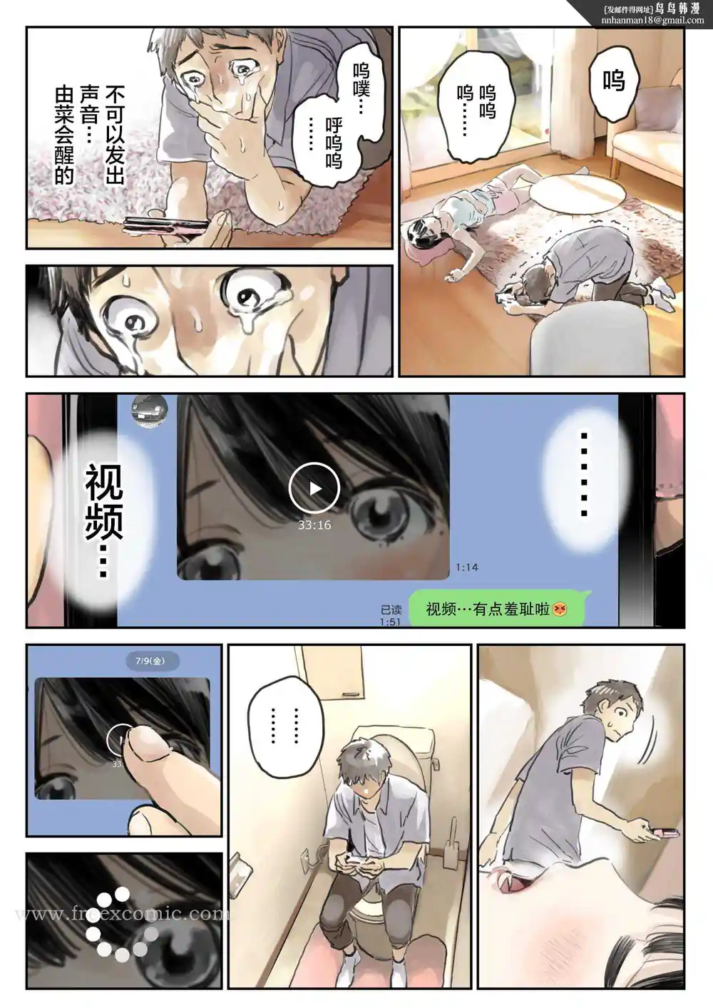 漫画页面