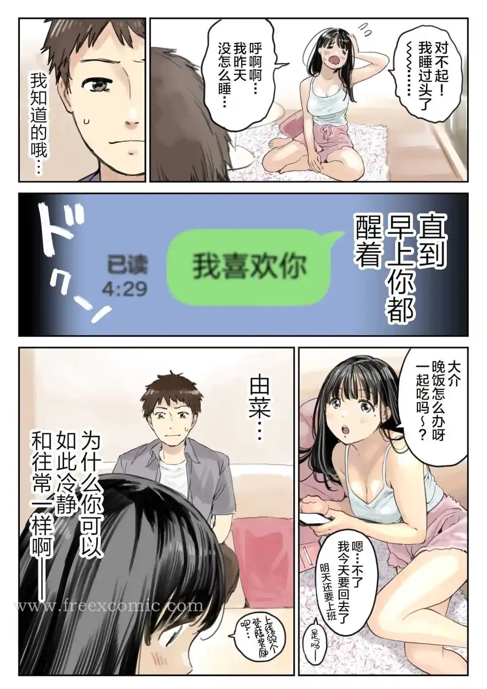 漫画页面