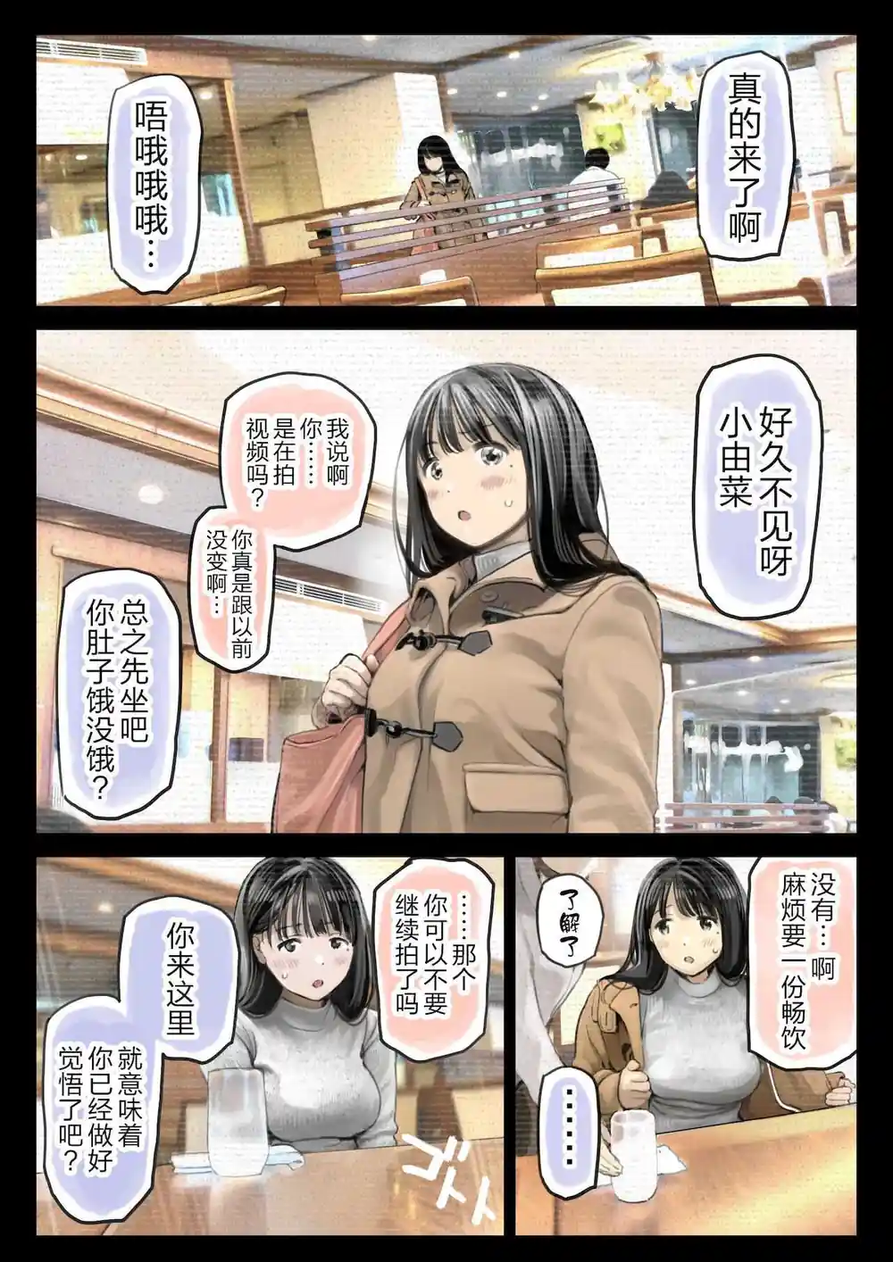 漫画页面