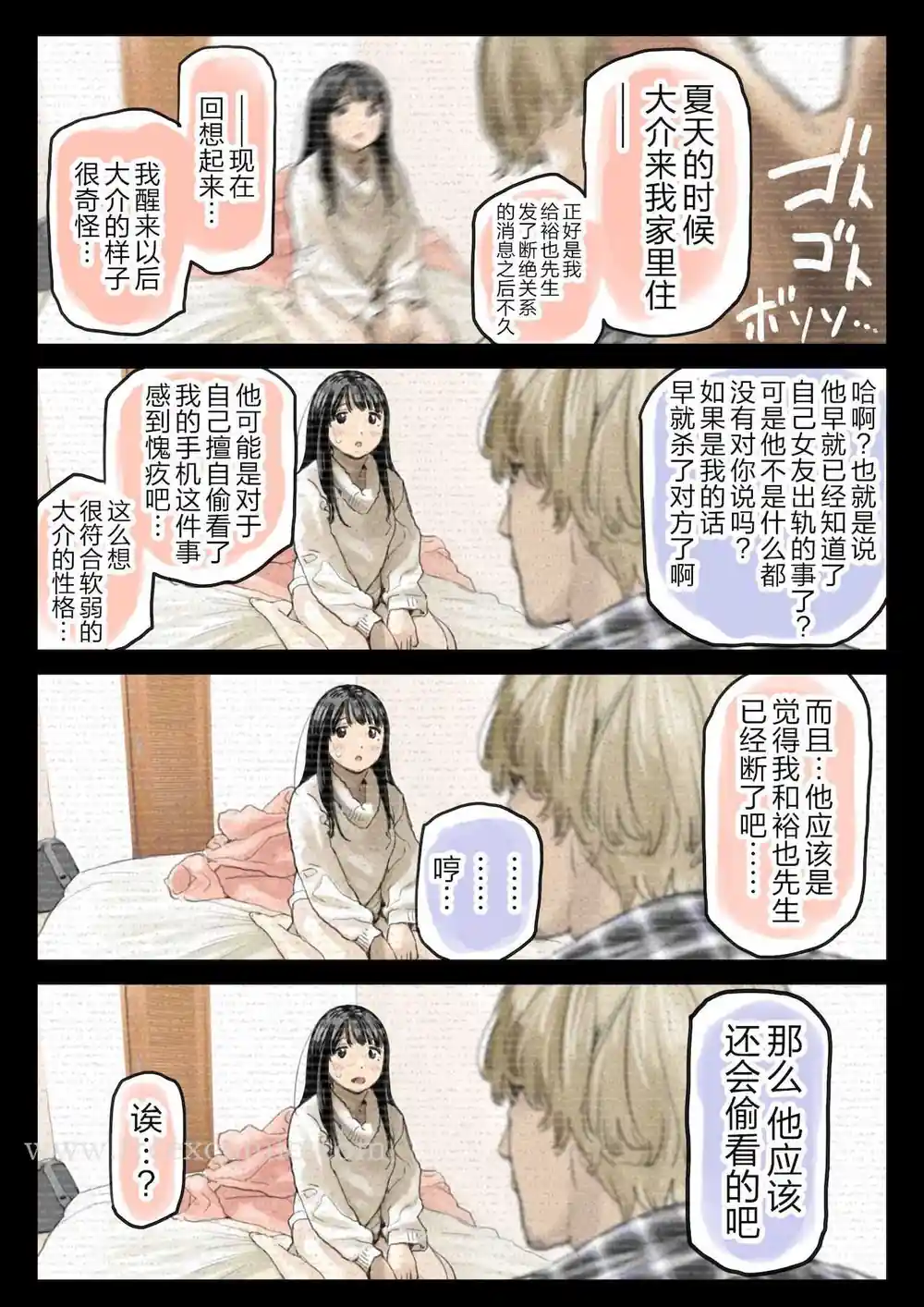 漫画页面