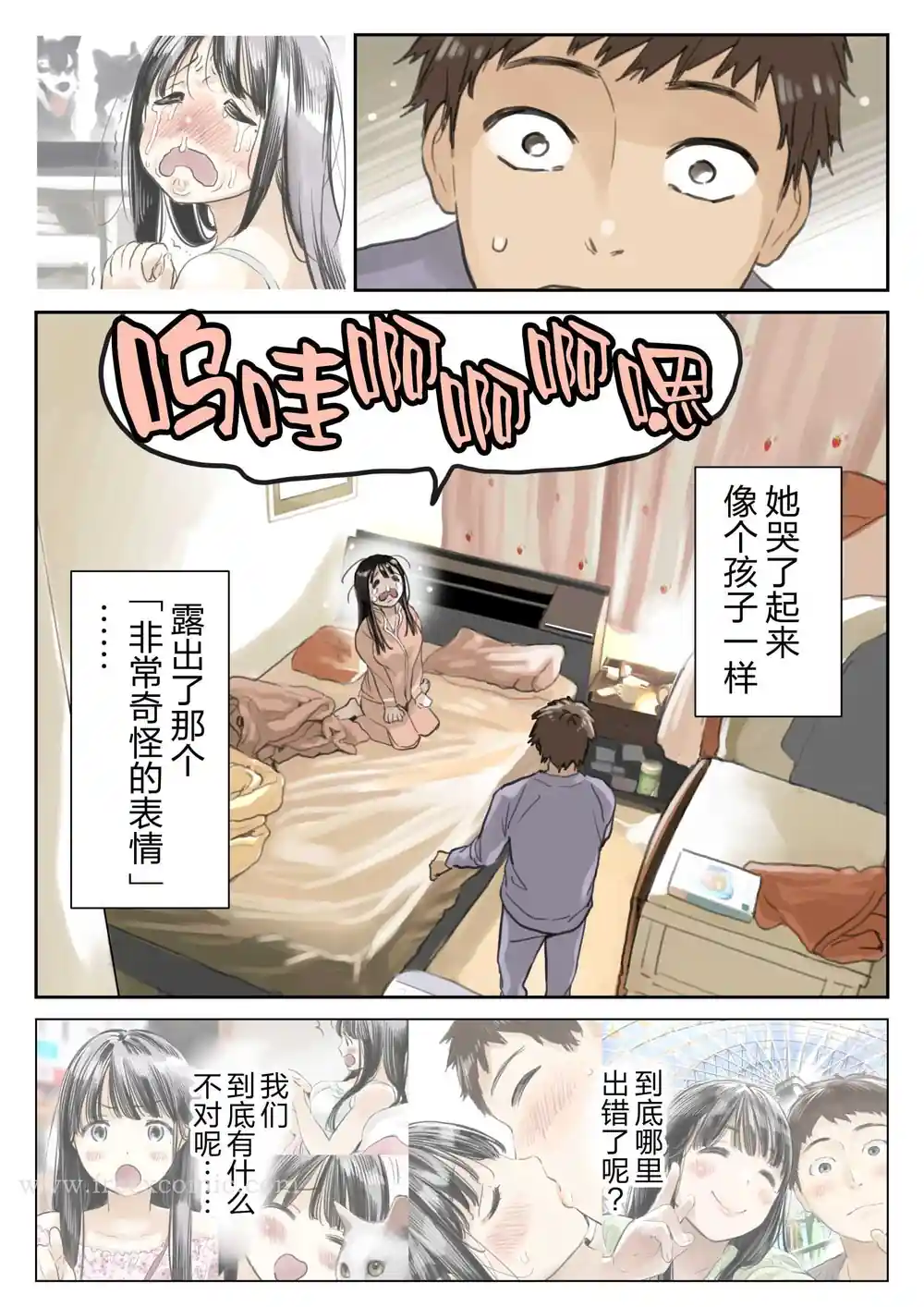 漫画页面