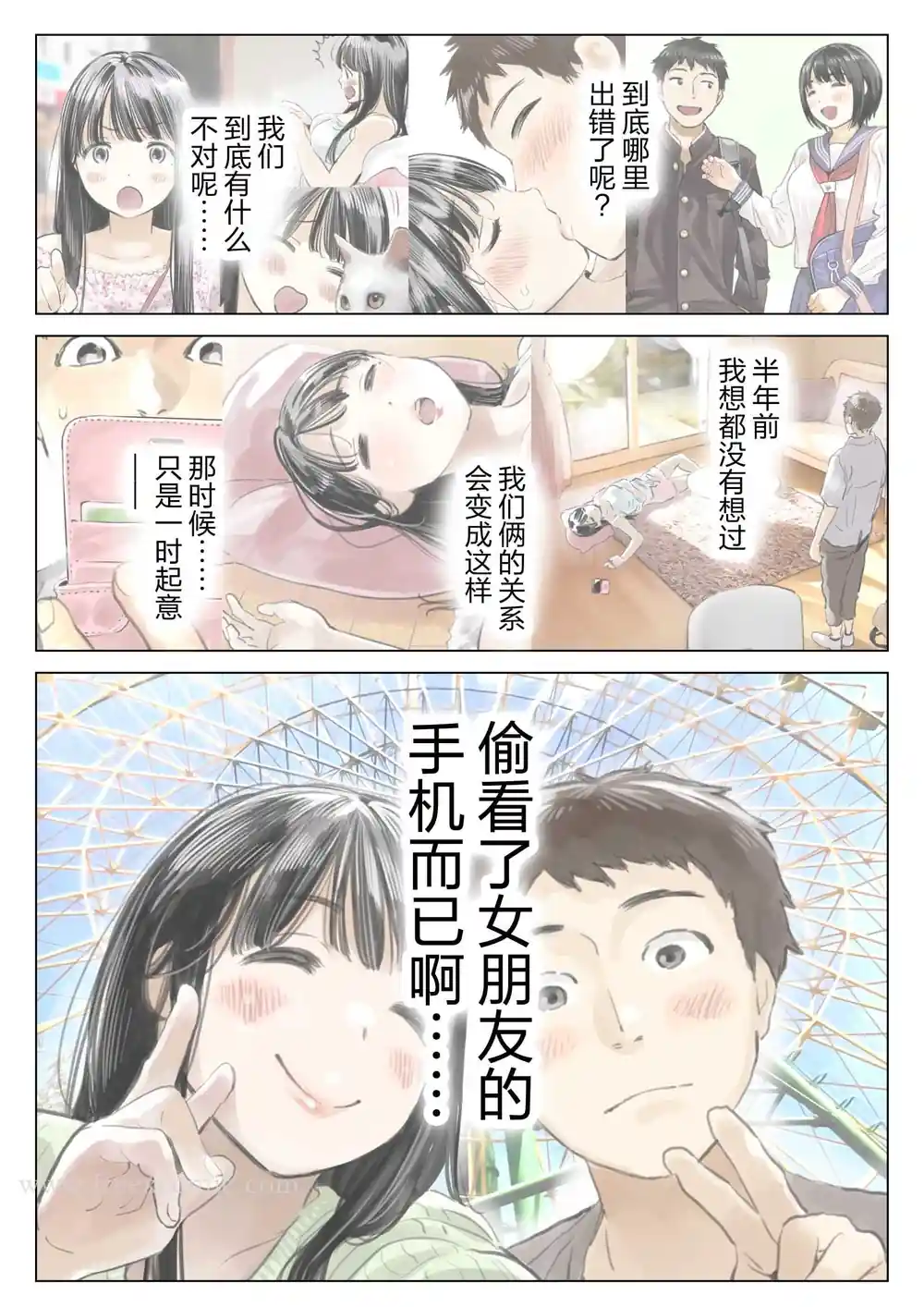 漫画页面