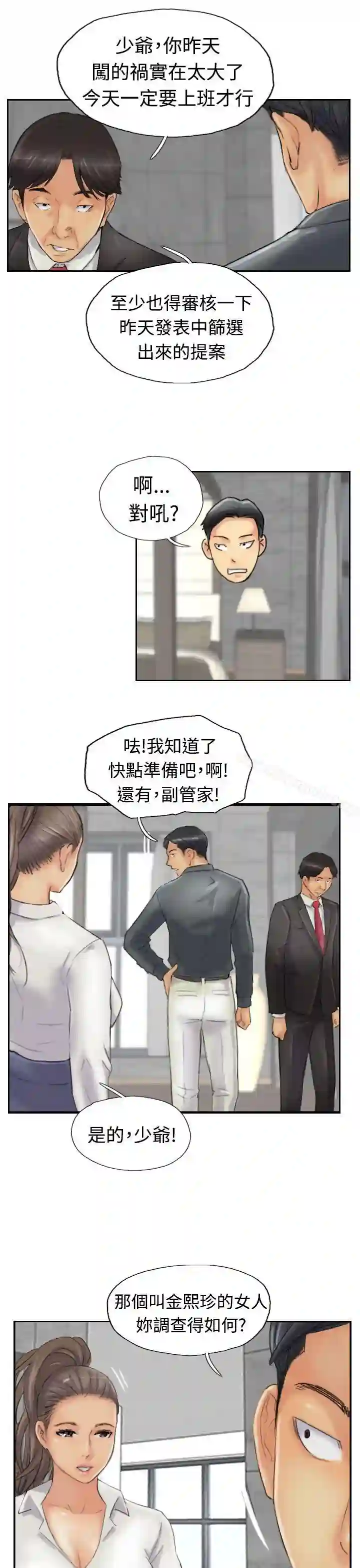 漫画页面