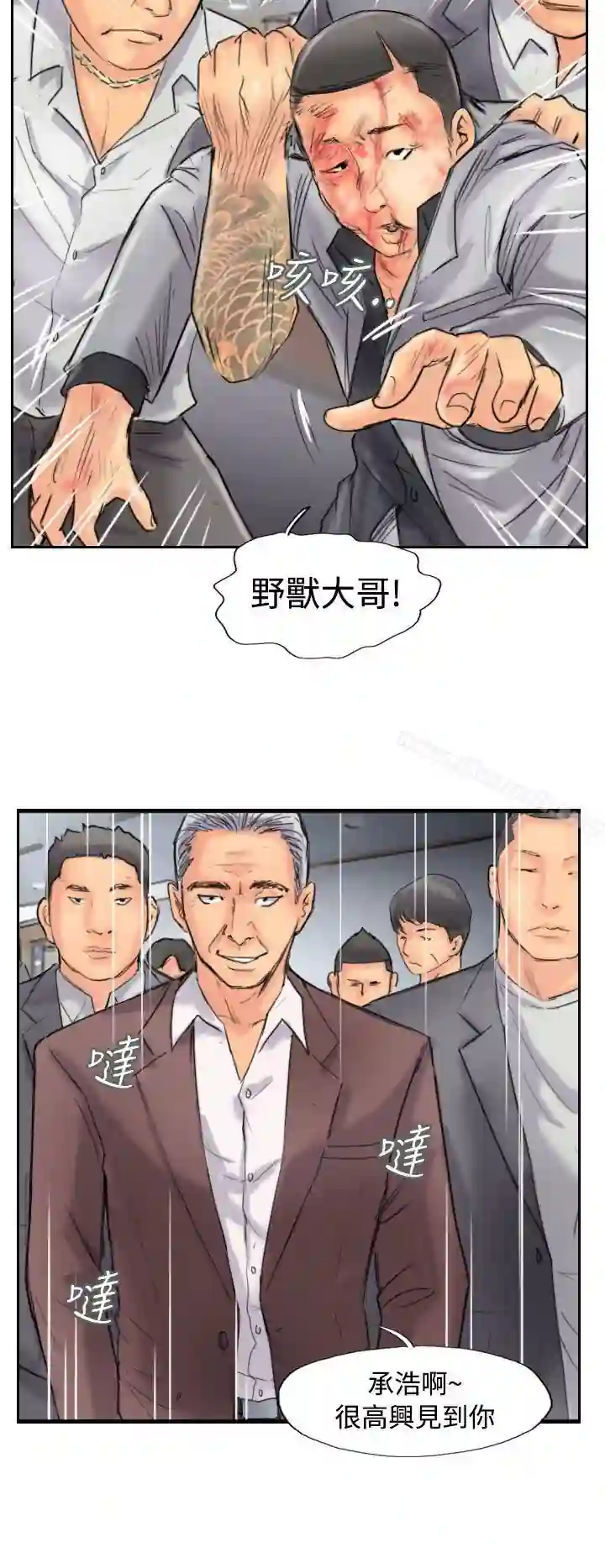 漫画页面