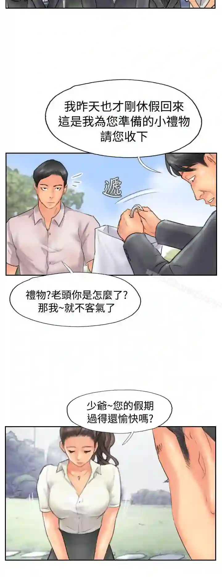 漫画页面