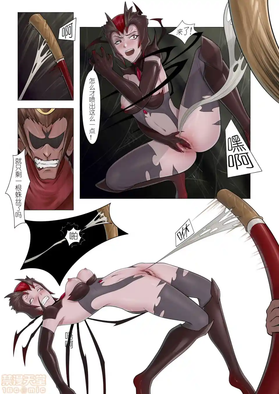 漫画页面