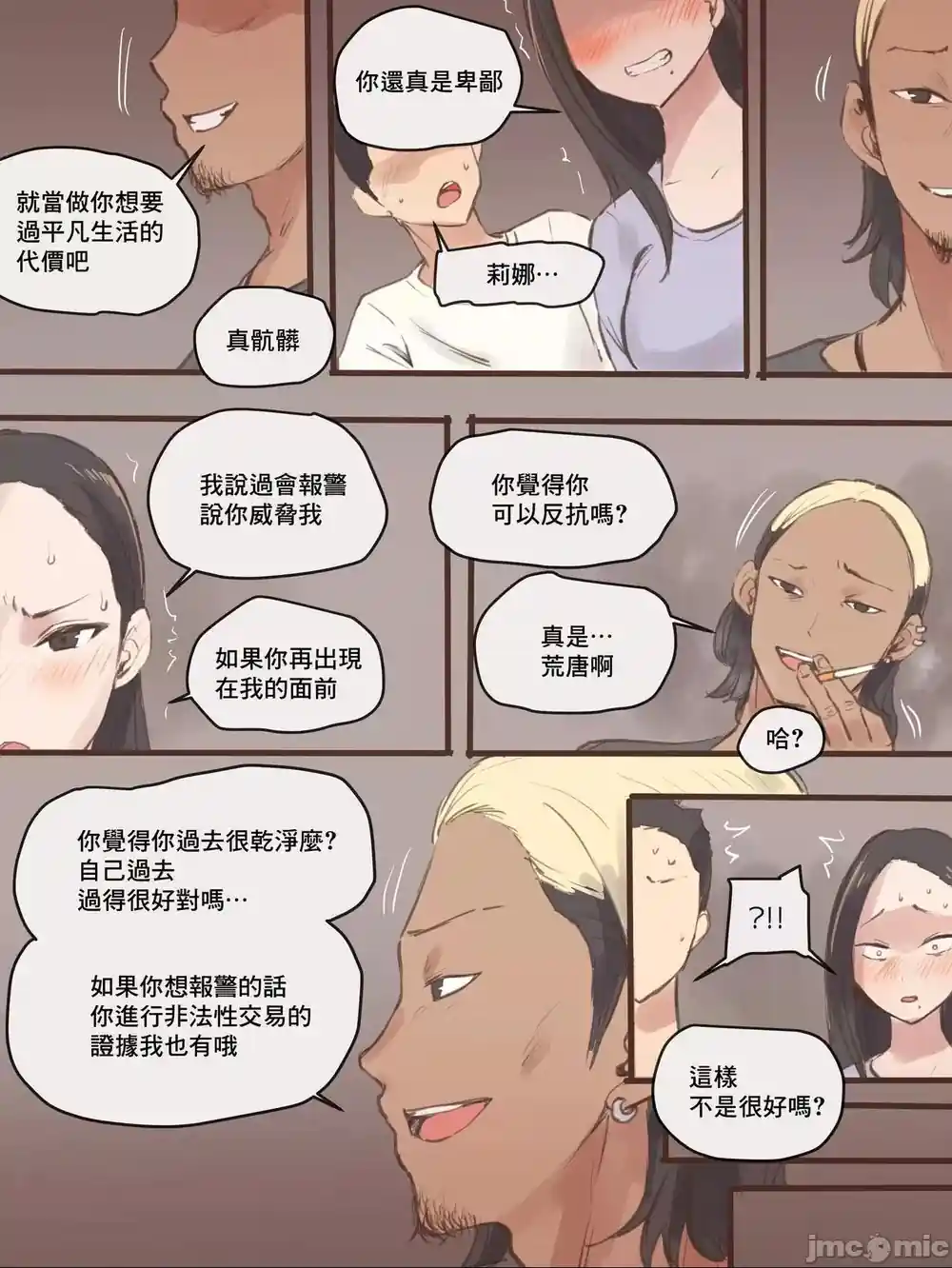 漫画页面