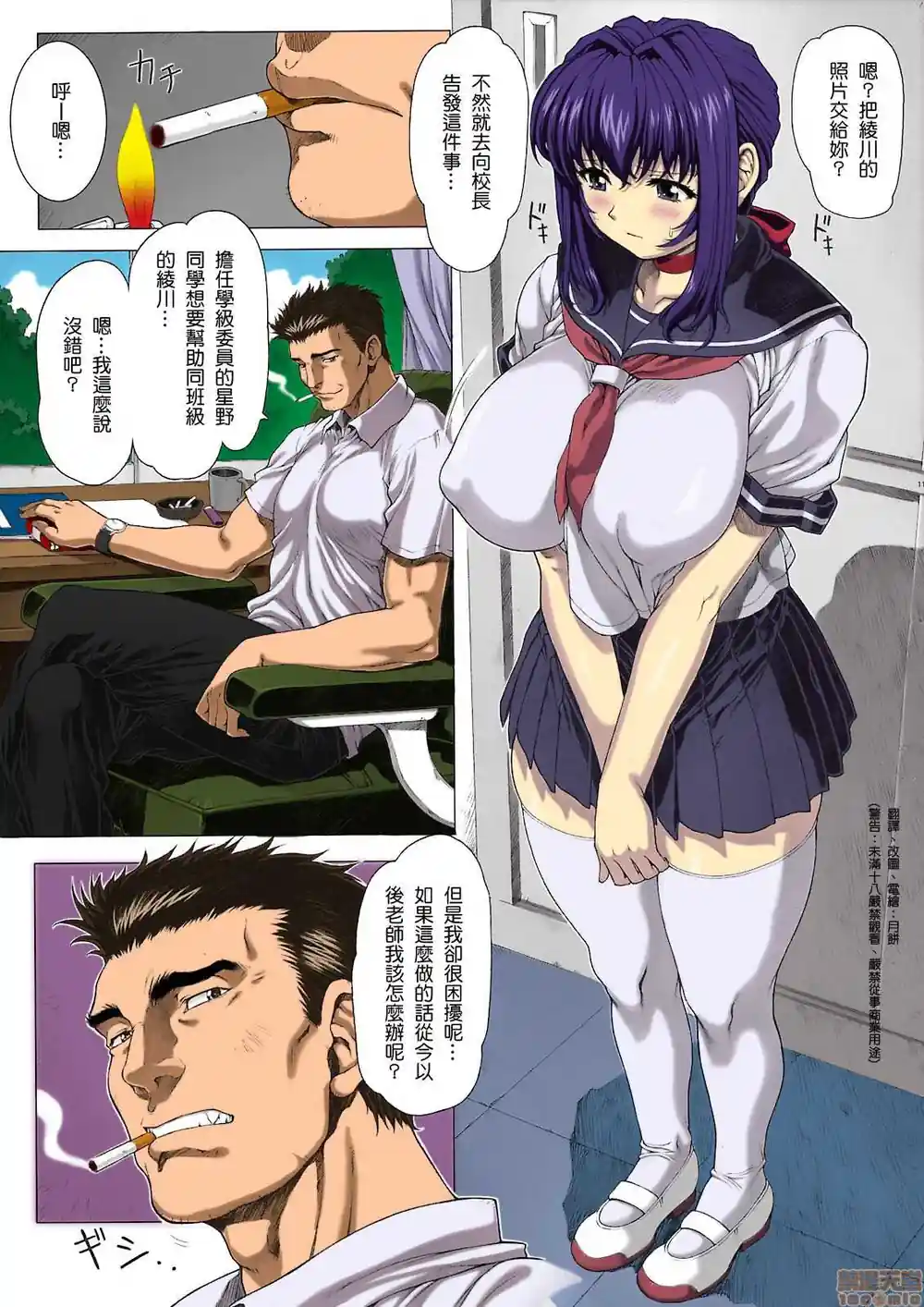 漫画页面