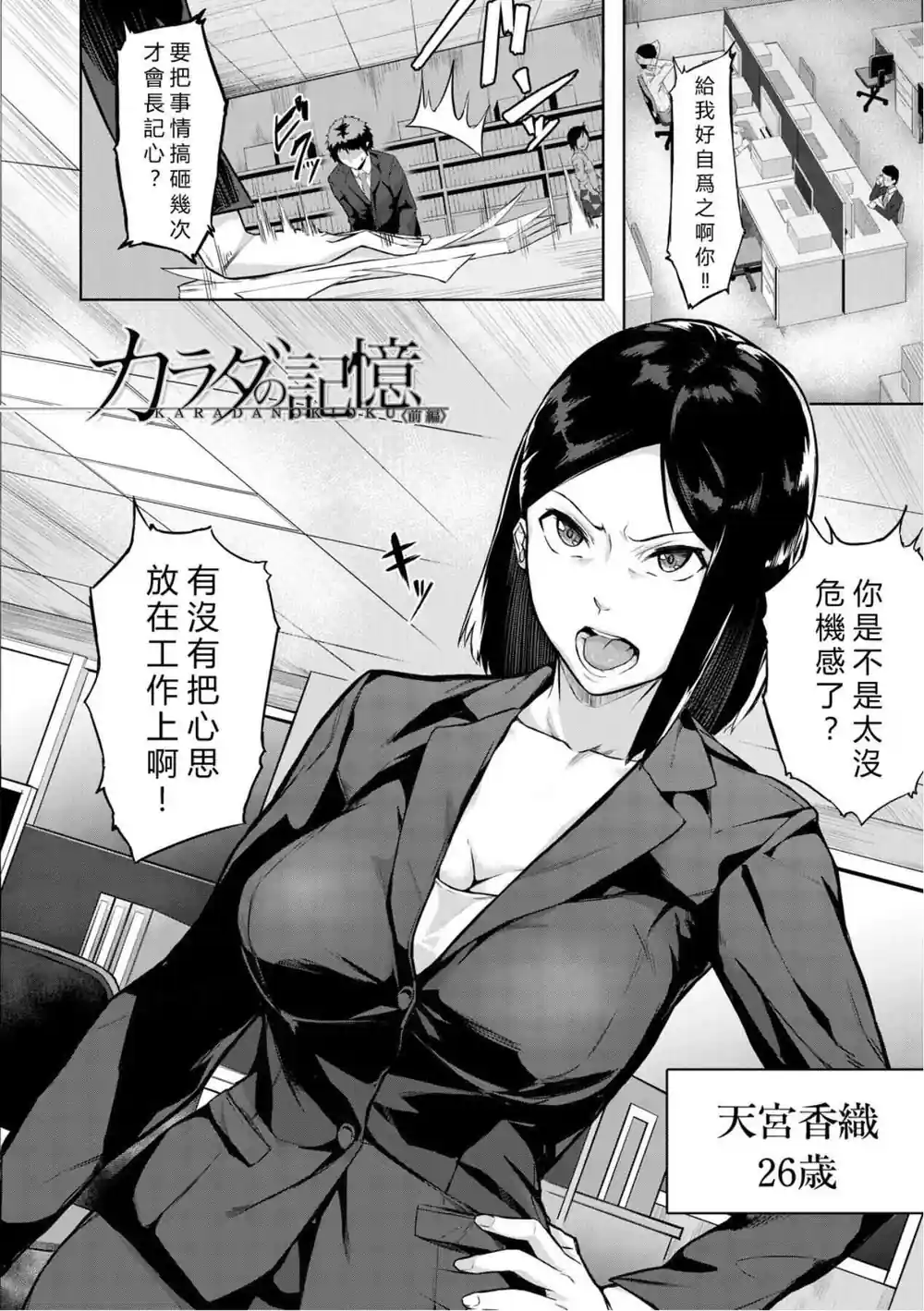漫画页面