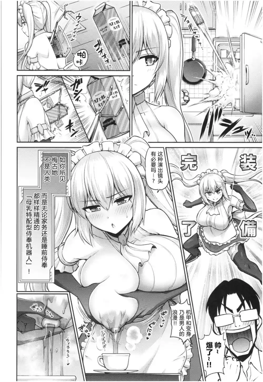 漫画页面