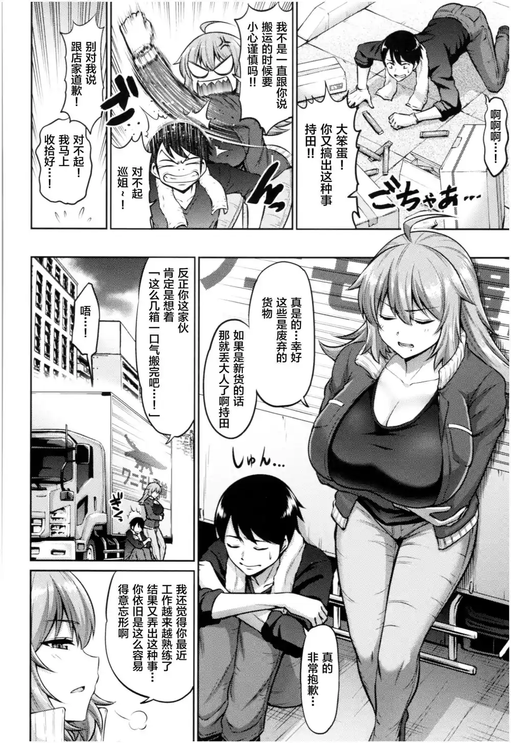 漫画页面