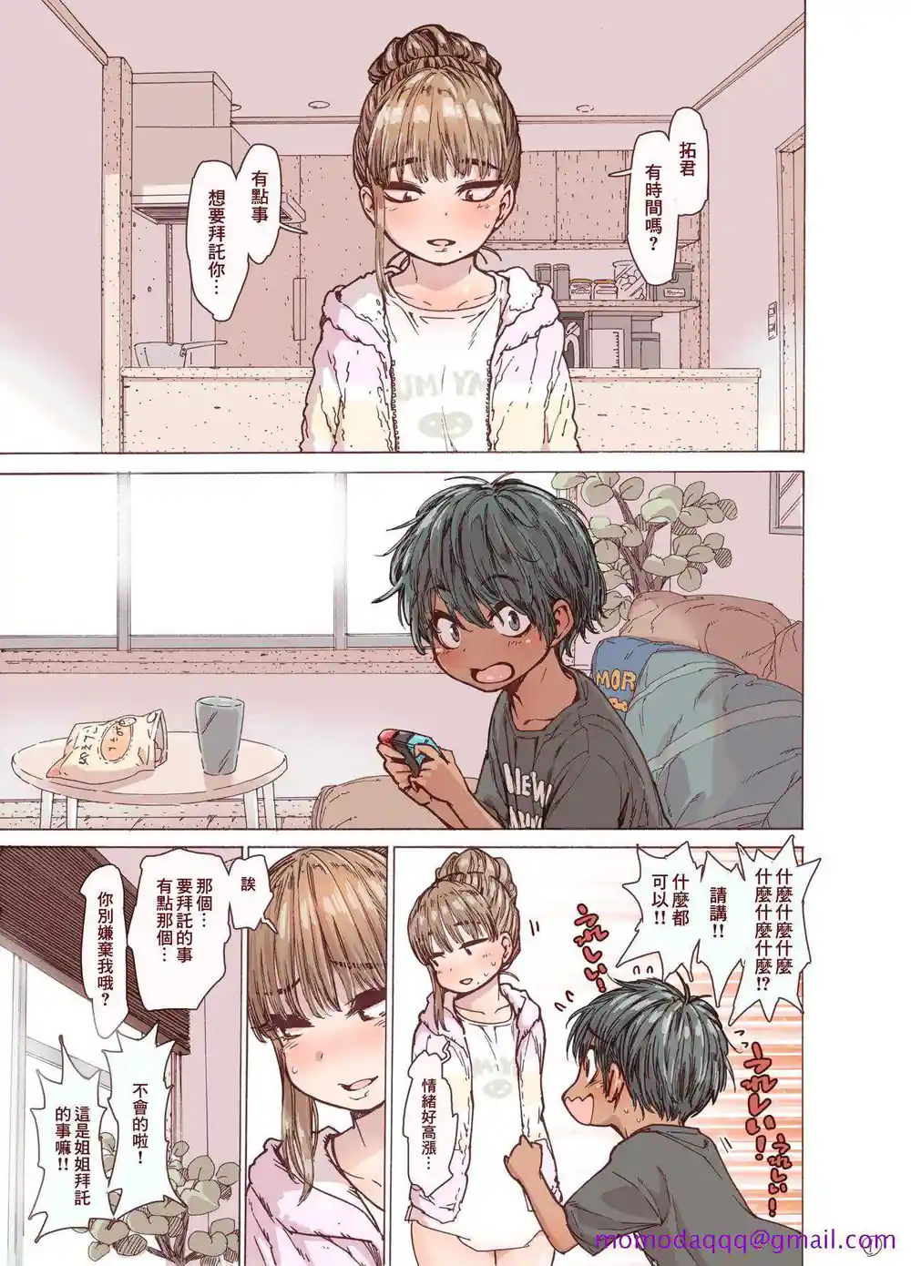 漫画页面