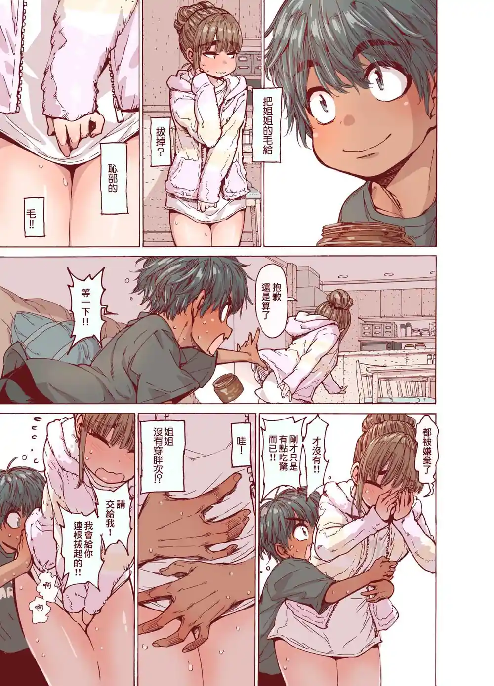 漫画页面