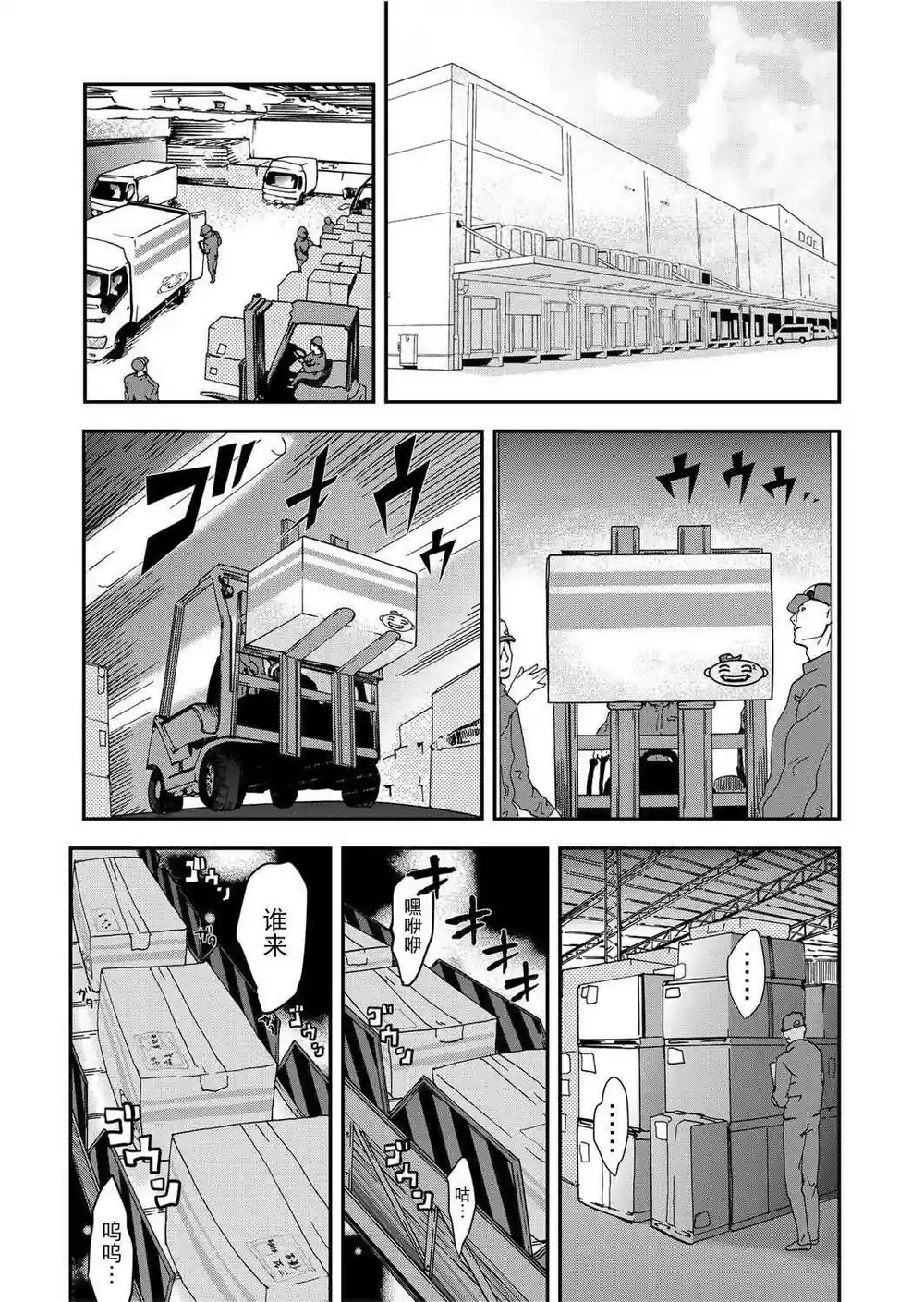 漫画页面