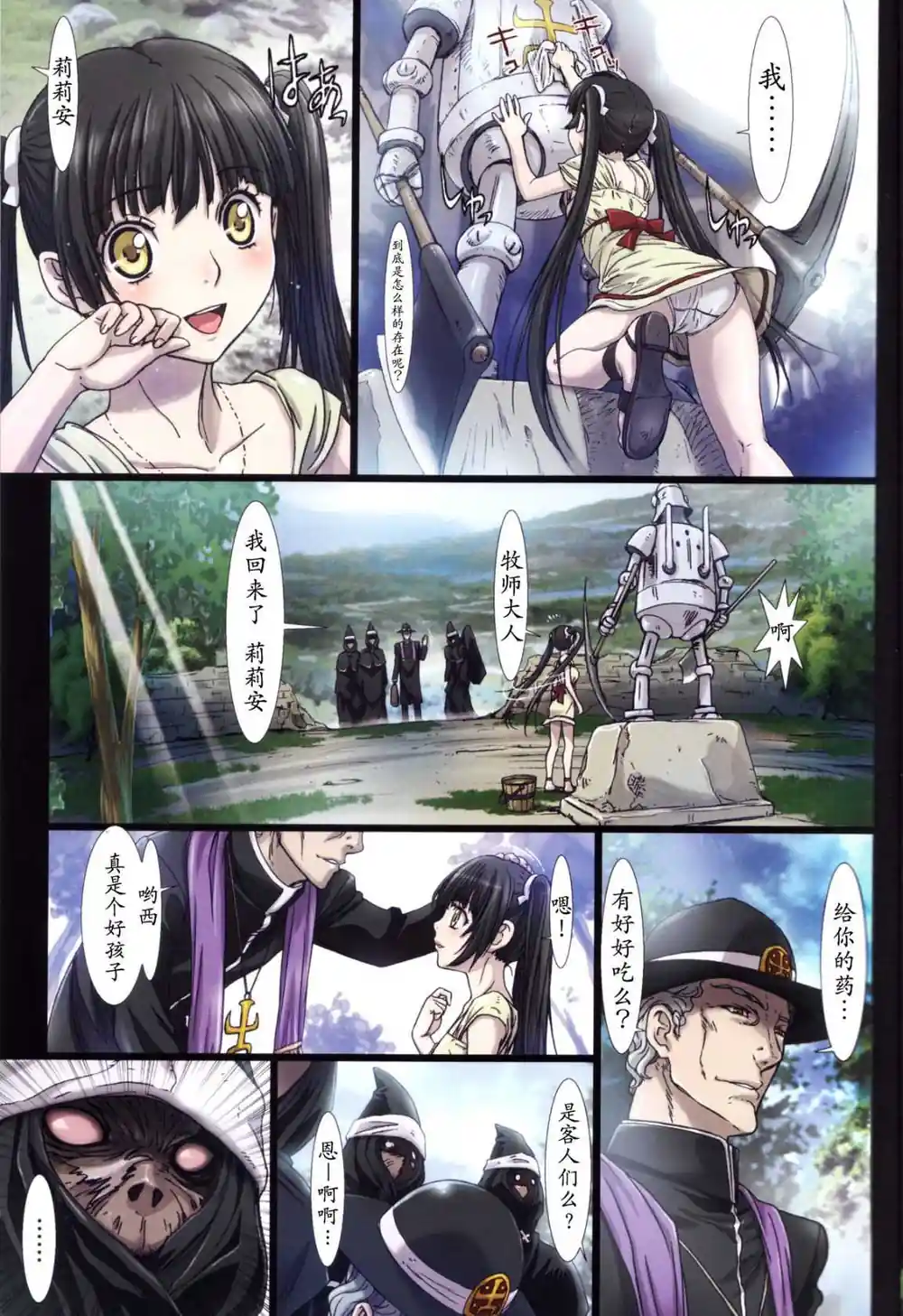 漫画页面