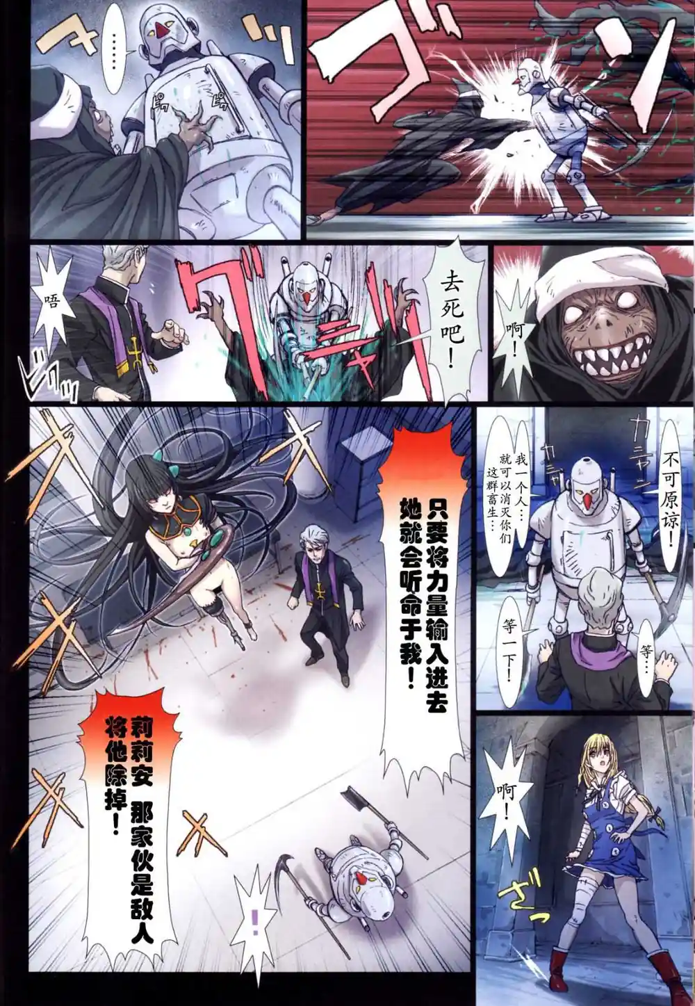 漫画页面